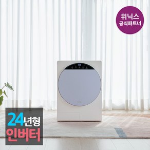 [공식인증점] 위닉스 인버터 컴팩트 미니건조기 크림 블루 {HS3H400-NMK}, HS3H400-NMK 크림 블루, HS3H400-NMK 크림블루