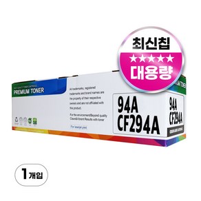 HP 94A CF294X 호환 토너, CF294A 표준검정, 1개