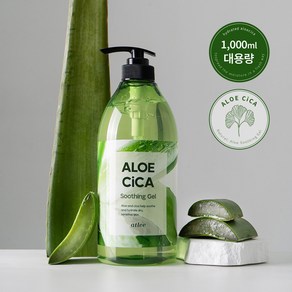 애트리 내추럴 대용량 알로에 수딩젤 1000ml