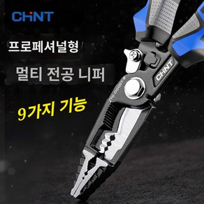 이츠굿텐 9인치 다기능 전공 펜치 뺀치 만능 압착 플라이어, 1개