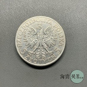 폴란드 1930년대 곡물 여신 5 즐로티 은화 11그램 직경 28m 기념주화 수집취미 귀한선물