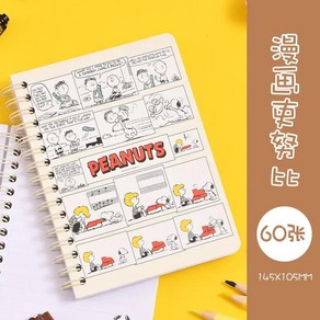 만화 일기 주간 쓰기 플래너 저널 메모장 학교 사무실 그림 스케, A.A6 60 Sheets, 1개, 2.Snoopy