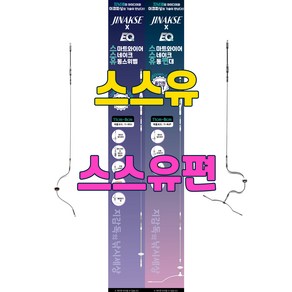 지감독의 유동시리즈 스스유 스스유편 스마트와이어 스네이크 유동스위벨 스마트와이어 스네이크 유동편대