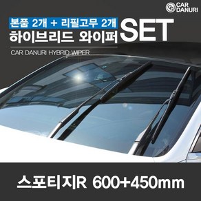 카다누리 하이브리드 스포티지R 와이퍼2p + 리필고무 2p + 패키지, 600mm, 450mm, 1세트