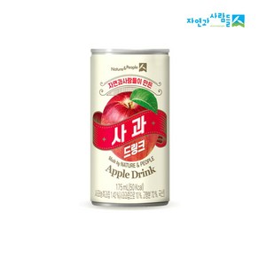 [자연과사람들] 이 만든 사과 드링크 175mlx60캔, 175ml, 60개