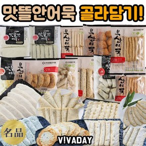 맛뜰안어묵 마음대로 골라담기 종류20가지 어묵, 1개