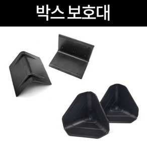 미스터홈 박스 보호대 모서리 코너 가드 각대, 1. 사각, 1개, 1.사각(100개)