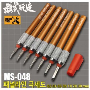 MS-048(0.4) 모식완조 패널라인 정밀 극세도 0.4mm, 1개