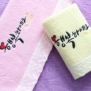 말씀타올 레이스 행복하세요 자수 답례품 수건 + 포장 박스 세트, 1개, 퍼플