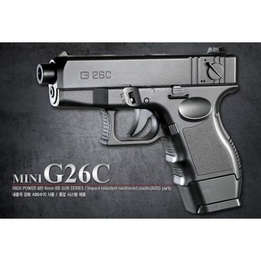 아인몰 아카데미 4000 MINI G26C 권총 14세이상