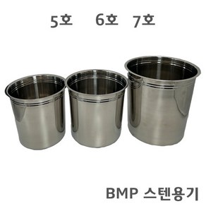 비엠피 BMP통 5호 6호 7호 스텐 원형통 뼈통 업소용 식당용 가정용, 1개