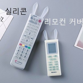 실리콘 리모콘 커버 리모컨케이스, 대형형광