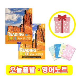 Reading Juice fo Kids 3 교재+워크북 (사은품)