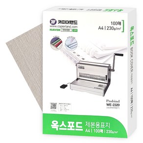 옥스포드지 230g 단면엠보 A4 100매 아이보리, 단품