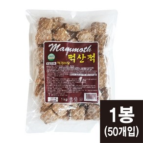 맘모스 떡산적 1kg(20gx50개입) 한입떡갈비 (코리아타임스퀘어), 1kg, 1개