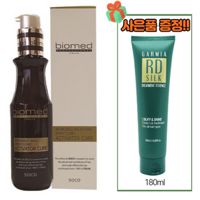 바이오메드 프로페셔널 맥스 샤이니 액티베이터 큐어 헤어 오일 갈색병, 120ml, 1개