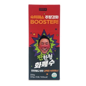 짠한형 화깨수 실시간 숙취해소제