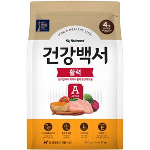 건강백서 전연령 활력 기능성 사료