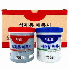 INVEN* 인벤 고급 석재용 에폭시 (주제 750g /경화제 750g) 다목적 콘크리트 대리석 타일 보수 돌본드 돌접착제 @안전2중포장@