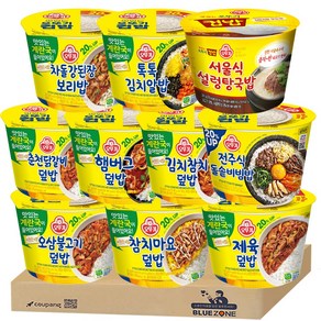 블루존 오뚜기 컵밥 20% UP 포함 10종 1세트 (톡톡김치알밥+참치마요+강된장보리밥+제육+김치참치+돌솥비빔밥+오삼불고기+불닭마요+설렁탕+춘닭)