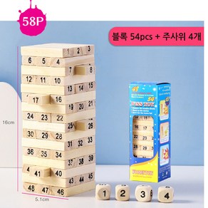 파피앙 블록쌓기(소-58pcs) 보드게임 나무쌓기게임 젠가 균형잡기게임 완구, 1개