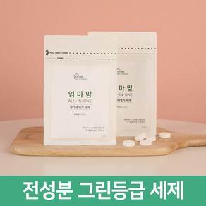 엄마맘 식기세척기 세제 올인원 린스 올인원 식세기 타블렛 90개 유팡 젖병세척기 호환