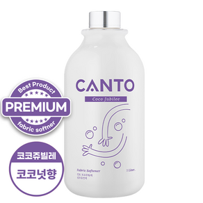 칸토 고농축 프리미엄 섬유유연제 코코쥬빌레, 1L, 1개