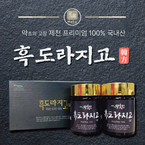 약초인 국내산 흑도라지고 구증구포 170g x 2병 선물세트 국산 흑도라지청 진액