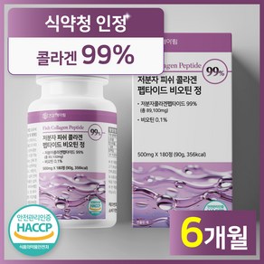 [6개월분] 건강헤아림 저분자 피쉬 어린 콜라겐 펩타이드 비오틴 정 99% (고함량 고순도 대용량) 식약처 해썹 인증, 180정, 1개