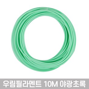 10mm 필라멘트 직경 1.73mm 고온 3D펜용 PLA필라멘트 호환가능 펜형, 야광 : 49초록