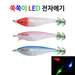 원낚시 쭉쭉이 LED 수평 쭈꾸미 갑오징어 문어 전자에기 3색