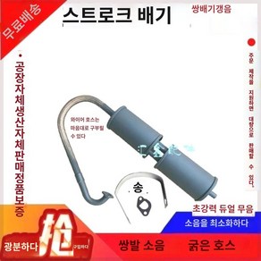 발전기소음기 무음 이동식 저소음 파이프 가솔린 호스 부품 엔진 발전기소음기, 1개