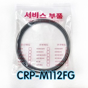 쿠쿠CRP-M112FG압력패킹CCP-DH10 이중패킹 분리형커버패킹