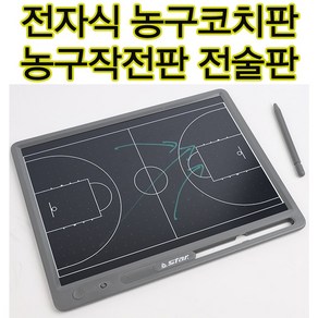 농구작전판 전자식 농구코치판 전술판 농구전자작전판, 1개