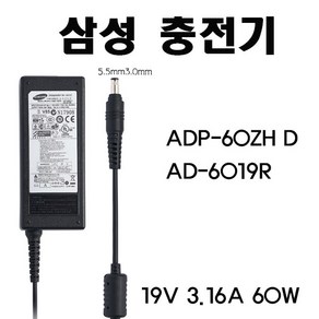 삼성 충전기 AD-6019C PA-1600-66 AD-4019R 60W 19V-3.16A