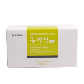 동방침 블리스터 0.30x15mm 1Box(1000pcs) 한방침 멸균침, 1개