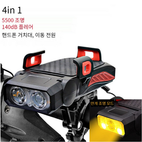 4in1 자전거 라이트 방수 전조등 USB 충전식+ 자전거 핸드폰 거치대+자전거 벨+폰 보조 배터리기능 야간라이딩 필수품 최대10시간, 레드, 1개