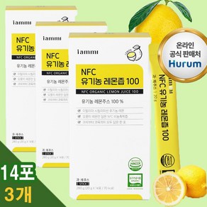 휴럼 NFC 유기농 레몬즙 주스 100% 원액 착즙 레몬수, 20g, 42개