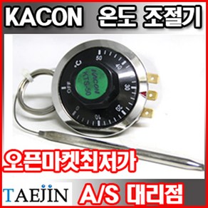 [KACON]온도조절기/냉동/공조/히터/부화기/다이얼식, KTS-30, 1개