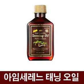 아임세레느 태닝오일 130ml 나우핫