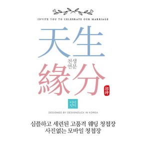 [바로제작] 모바일청첩장 청첩장 결혼식청첩장 청첩장문구 모바일청첩장계좌번호, 3 블루