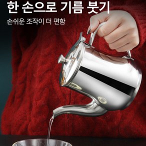 가정용 기름유출방지병 주방 스텐 양념병 식초 포트 기름통 간장병, 24oz, 1개