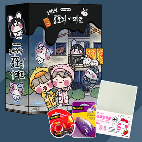 [소워니놀이터] 오싹오싹 공포의 아파트 스퀴시북 DIY 만들기 키트, 기본구성+손코팅지+양면테이프+투명테이프, 1개