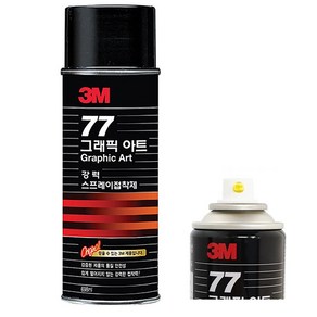 3M 77그래픽 아트 강력 스프레이접착제 698ml(24 OZ) 강력고정용