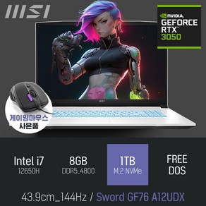 MSI Swod GF76 A12UDX White [이벤트 한정특가 / 사은품증정], Fee DOS, 8GB, 1TB, 코어i7, 블랙