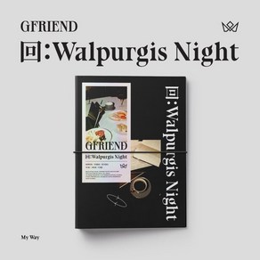 [CD] 여자친구 (GFRIEND) - 回:Walpugis Night [My Way ve.] : *[종료] 초도한정 포스터/구성품 종료