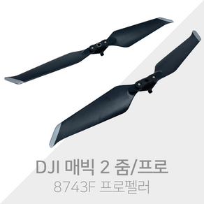 DJI 드론 매빅 2 프로/줌 프로펠러 퀵 릴리즈 저소음 프로펠러 8743F (실버)