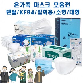 소형마스크 유한킴벌리 덴탈마스크 KF94 일회용마스크(1096EA), 36개, 본상품선택