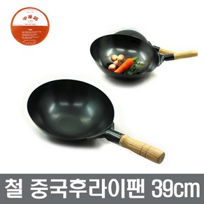 [중국후라이팬] 철중국후라이팬(코팅) 프라이팬 중국팬 북경팬 장보고주방, 철중국후라이팬, 1개, 39cm