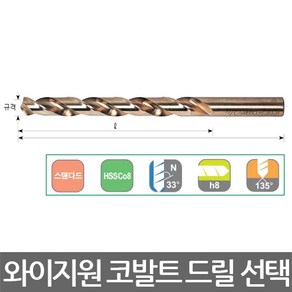 YG-1/와이지원/코발트드릴/티타늄합금/1.0~3.9mm/선택, 3.4mm, 1개